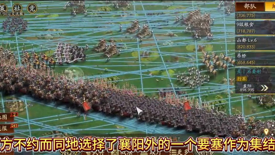 襄阳大规模冲锋战斗 #三国志战略版 #三战创作者计划 #乱世烽烟