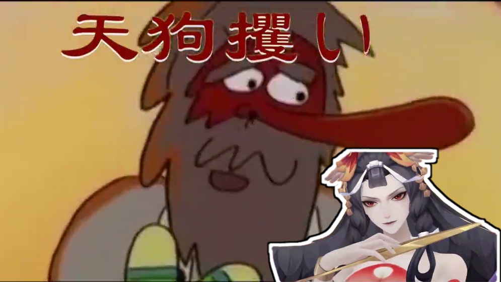 【阴阳师】亦神亦妖，亦善亦恶的天狗 #阴阳师 #决战平安京 #决战平安京虹彩计划 #天狗