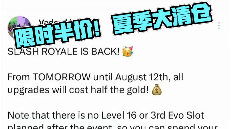 皇室战争限时半价