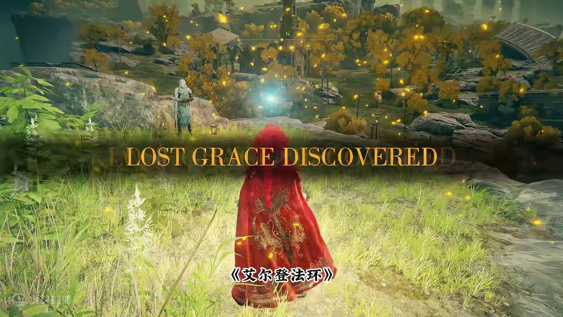 九大死之鸟BOSS都会掉落什么？黑夜中的七只你都错过了？迸发灵火 #艾尔登法环攻略 #steam游戏