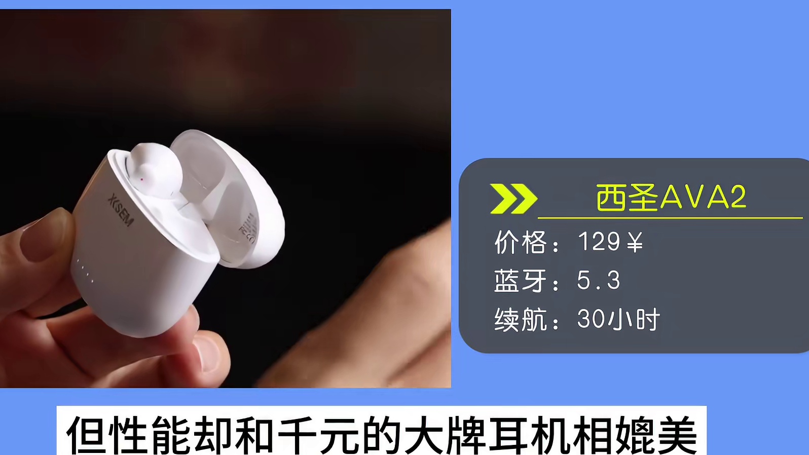 平价蓝牙耳机排行榜，五个实力满分的精品