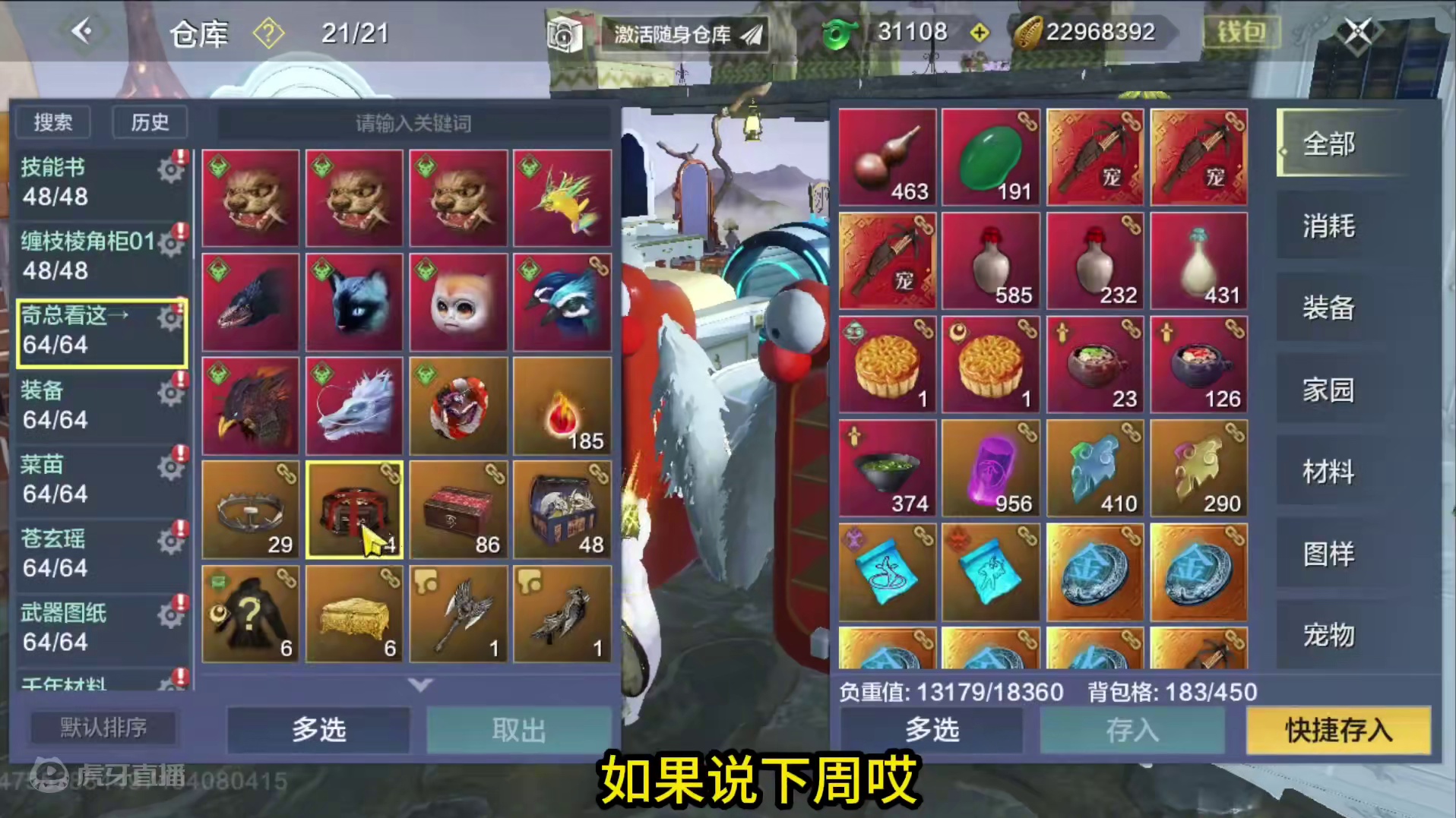 什么顶级禁欲玩家？114个万象令盒子+500藏宝图+86比翼鸟+63浑天 #妄想山海 #妄想山海鲲鲲