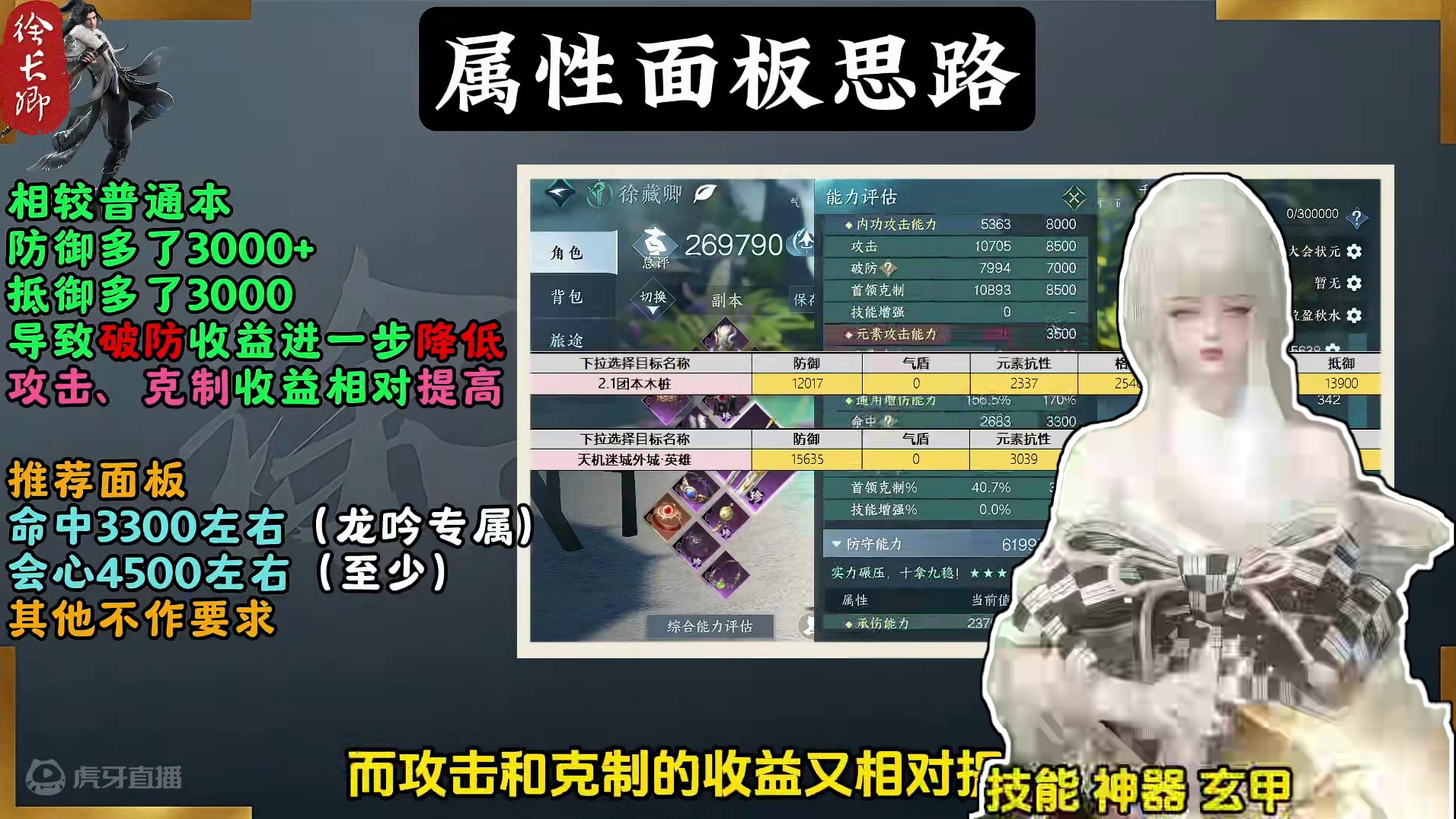 龙吟2.1.2版本：PVE全攻略！ 备战英雄天机迷城！全网最细，一个视频解决所有问题
#逆水寒手游 