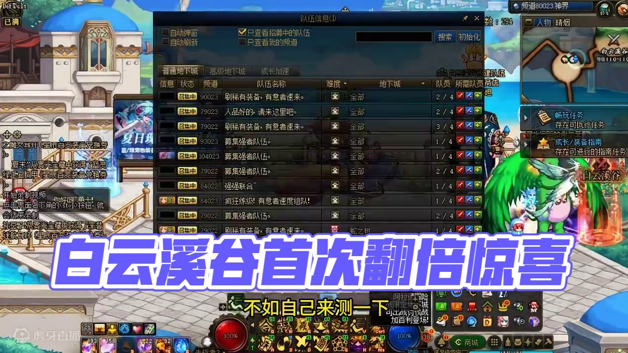 白云溪谷还划不划算打？ #DNF #DNF雾神团本