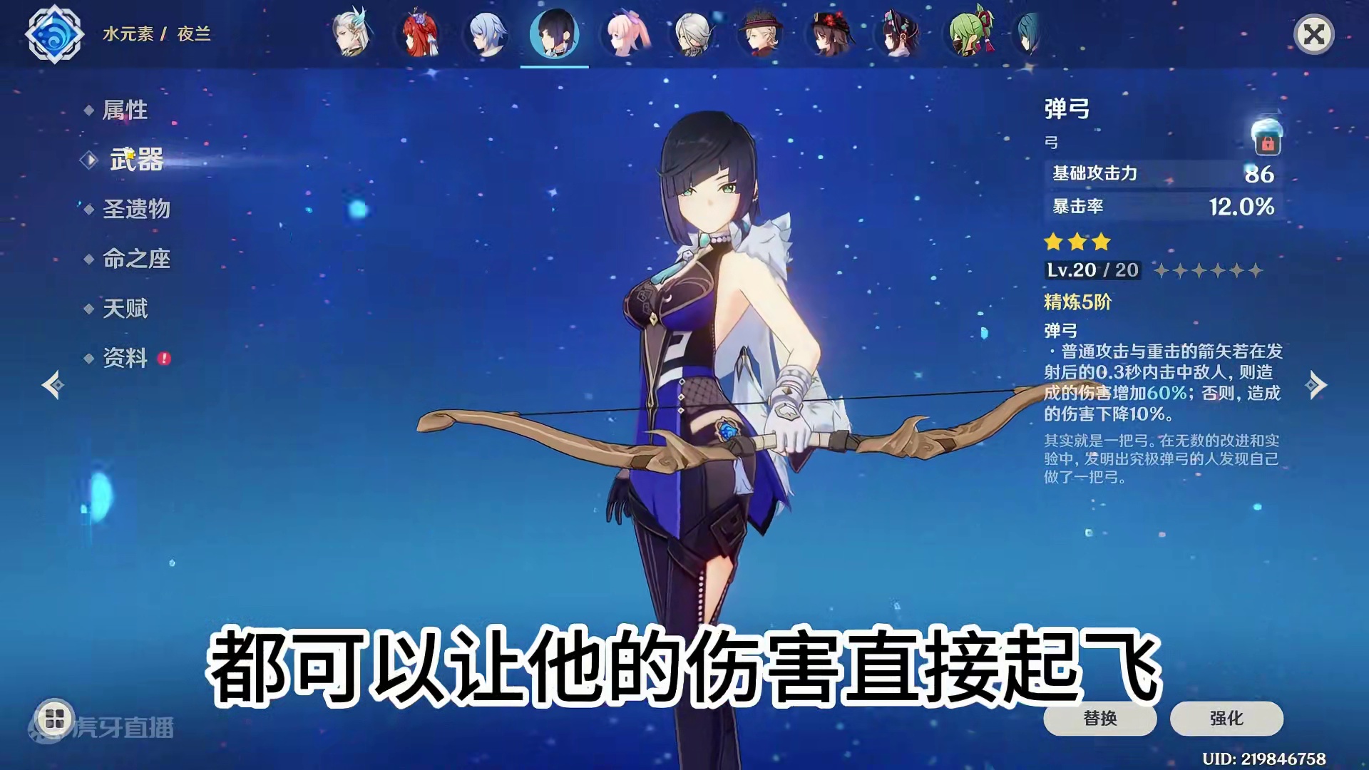 夜兰是抽专武还是1命？ #原神枫丹 #原神 #游戏内容风向标 #夜兰 #想起旅行的意义了