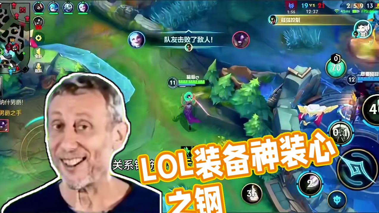 LOL装备科普：心之钢，秒变硬辅的神装#lol手游 #萌新#出装#心之钢