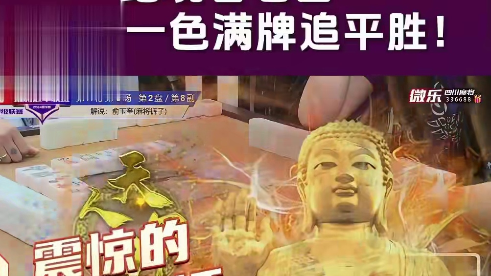 【绝境看老白，自摸清一色满牌追平胜！】，更多精彩内容请关注全球麻将冠军联赛甲级(GMCL)-夏季赛-