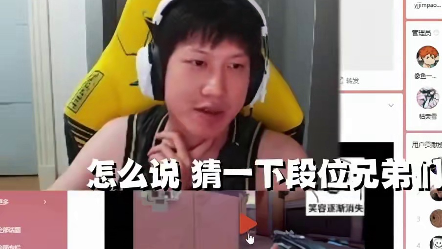 猜个段位怎么那么热啊？ #无畏契约 #瓦罗兰特 #yjj