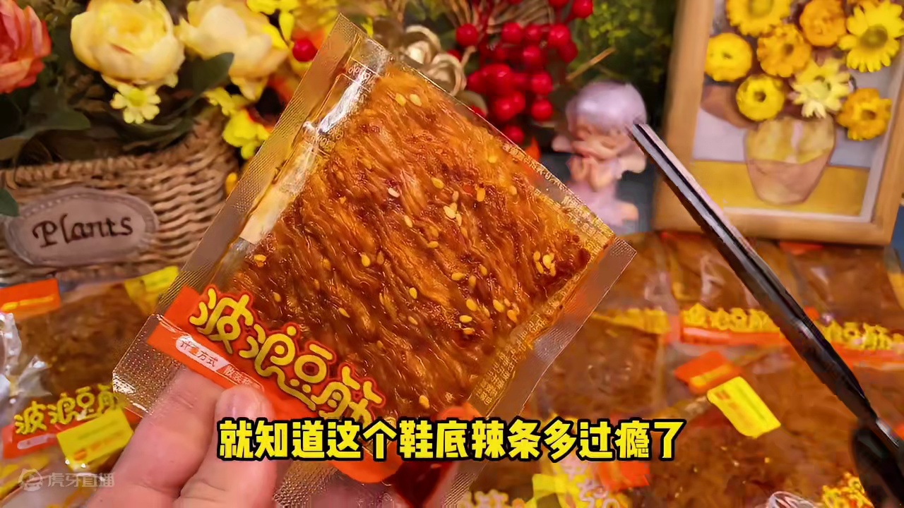 这个波浪豆筋香香辣辣的，真的太好吃了#辣条 #无辣不欢 #解馋