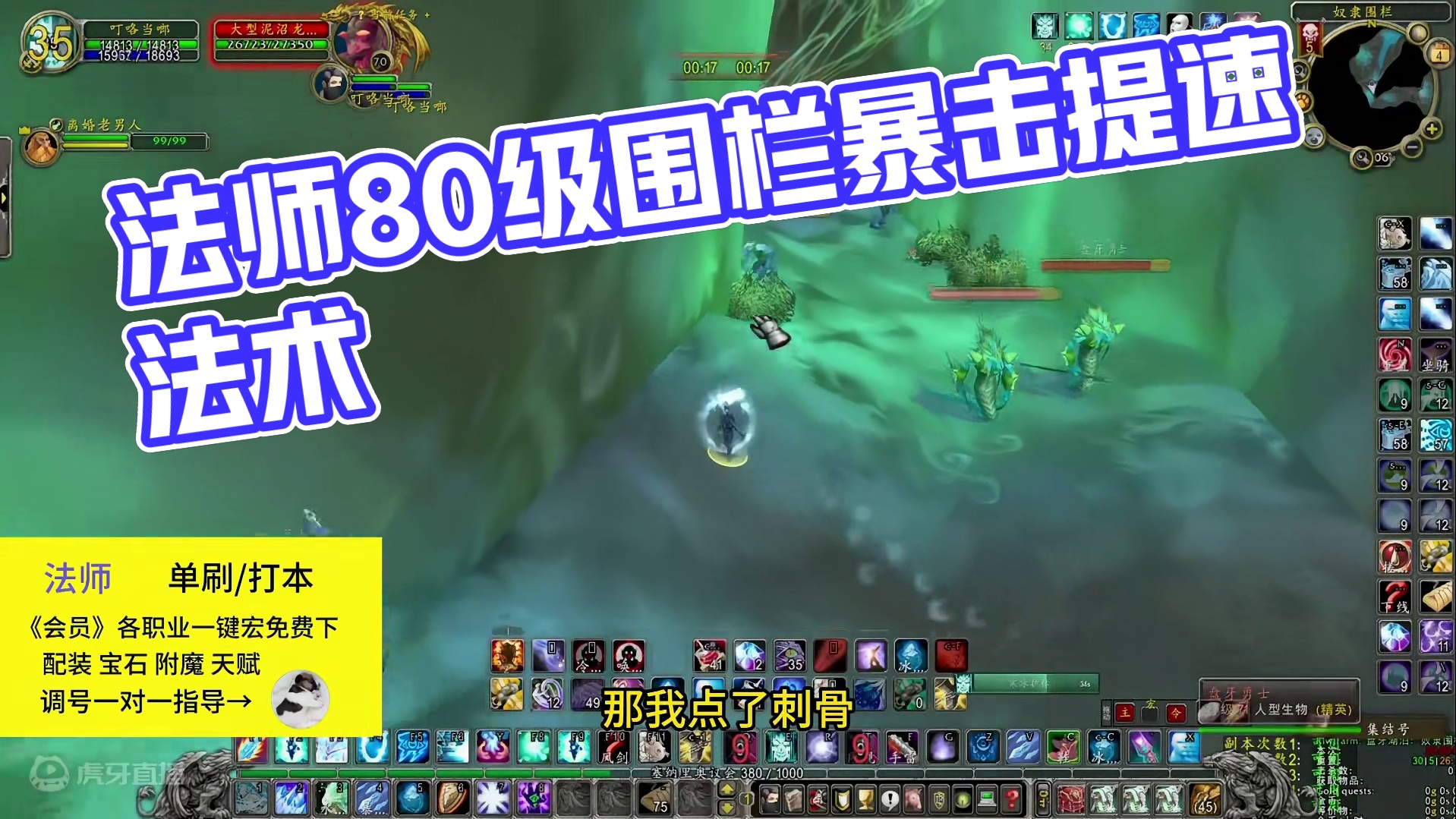 法师单刷围栏 80法师单刷围栏 法师搬砖 #魔兽世界 #魔兽 #魔兽世界怀旧服 #魔兽世界巫妖王之怒