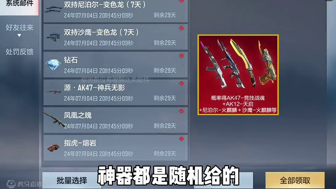 兄弟们熊二教的指定没错，快回归吧！#看看cfm怎么个事 #cf手游天降麒兵 #CF手游