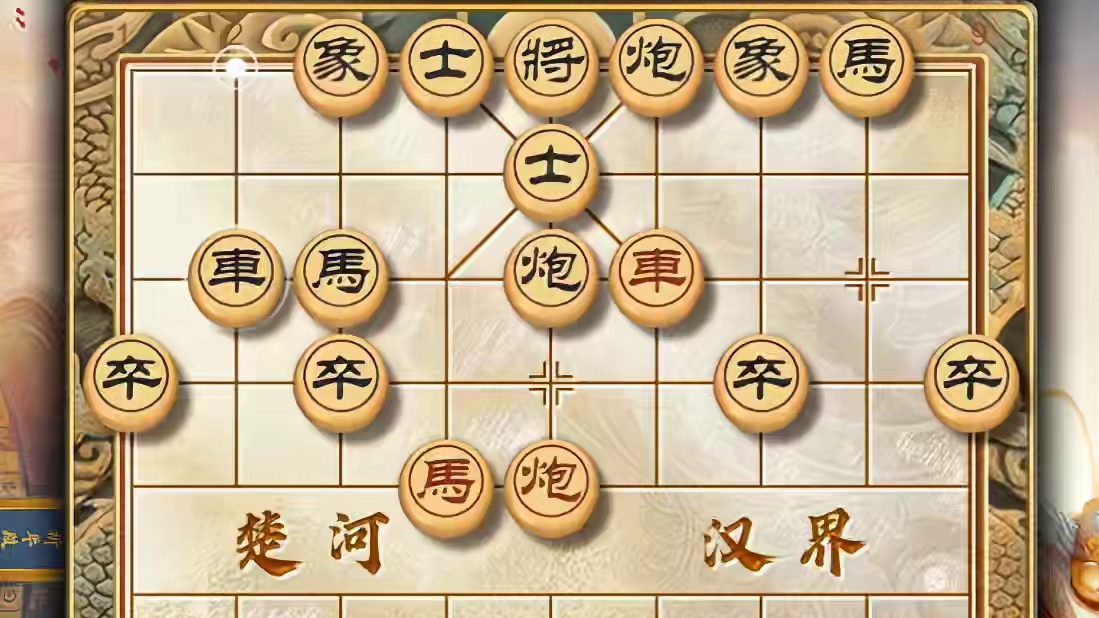 无敌雷公炮以其凶猛的攻势令许多人闻风丧胆在民间棋摊较为流行 若对手应对不当很容易迅速落败，本谱出自古