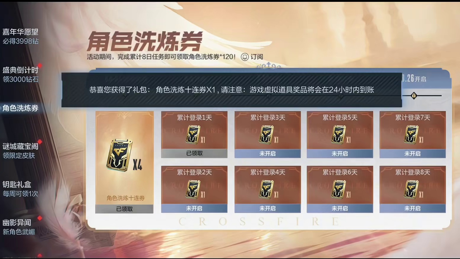 老玩家回馈上线了，我又欧皇了一次 #cf手游天降麒兵 #cf手游 #看看cfm怎么个事