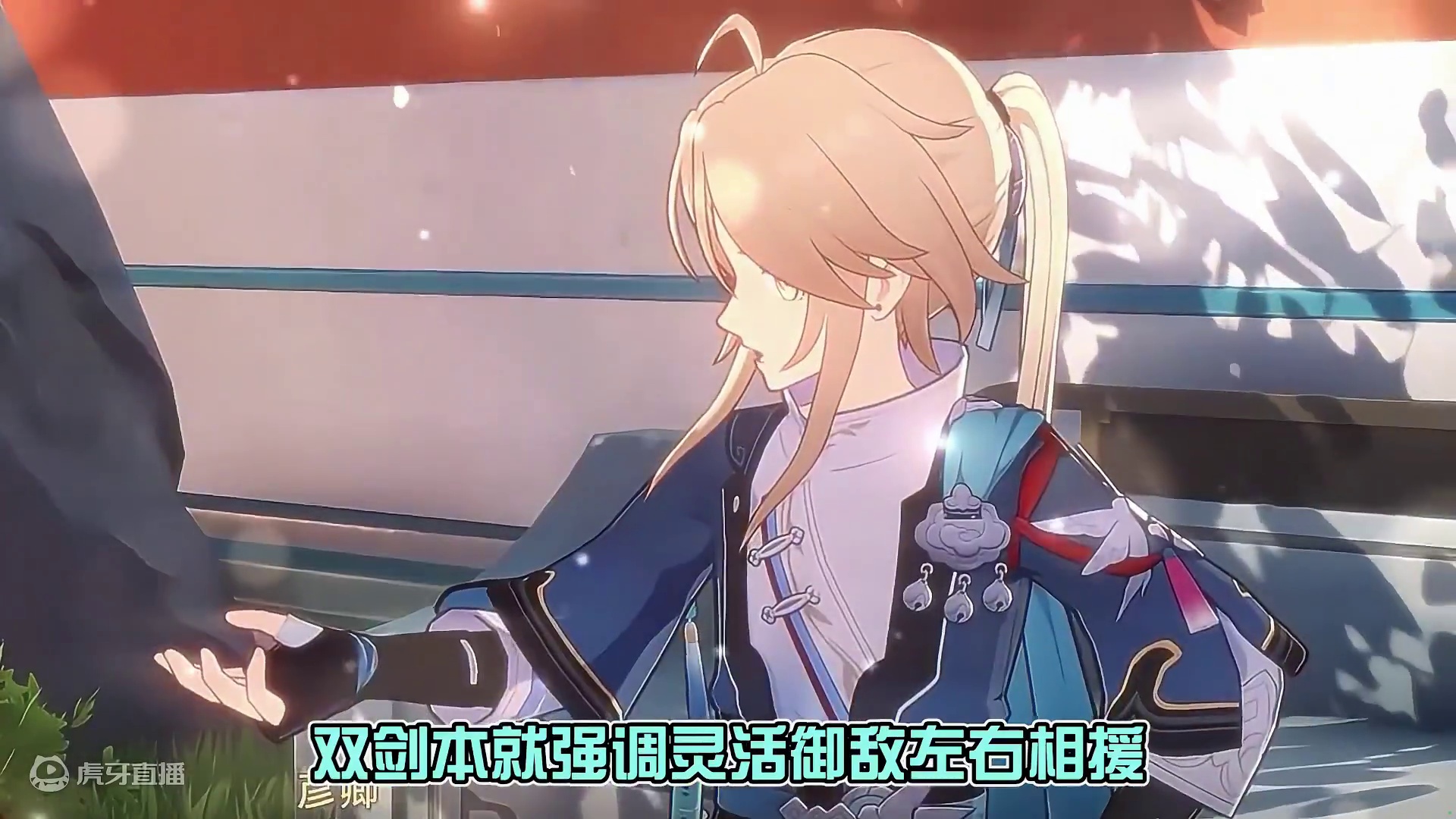 云璃和彦卿老是拌嘴，以后就叫他俩“老伴“吧~ #崩坏星穹铁道 #明霄竞武试锋芒 #云璃 #仙舟对抗路