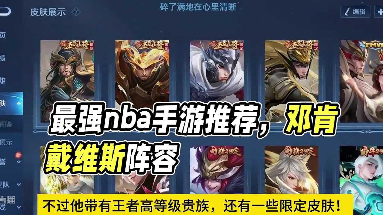 这也行啊？#最强nba #最强nba手游 #篮球手游推荐 #篮球游戏