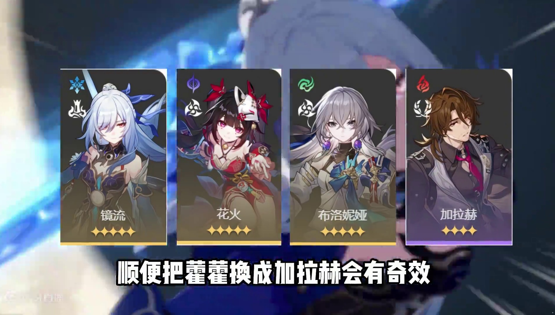 末日幻影支配恶兽满星配队推荐，策划保持这个强度就行了 #崩坏星穹铁道 #末日幻影 #明霄竞武试锋芒 