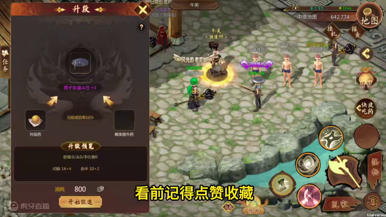 老玩家偷藏日入十万铜的小技巧#群侠传 #千年 #游戏日常