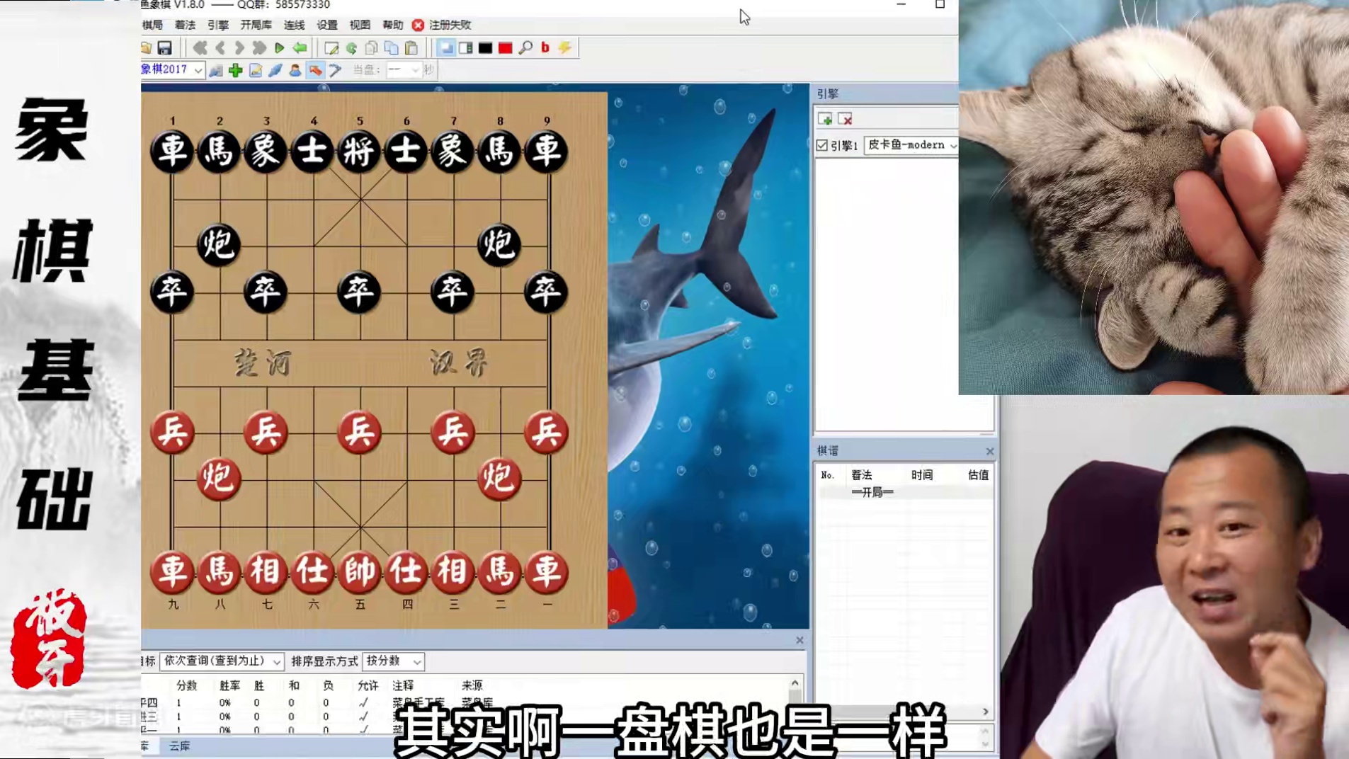 背谱=看电影？一下背下全盘棋谱 你也可以！ 背棋谱真的不难，就跟看电影一样！