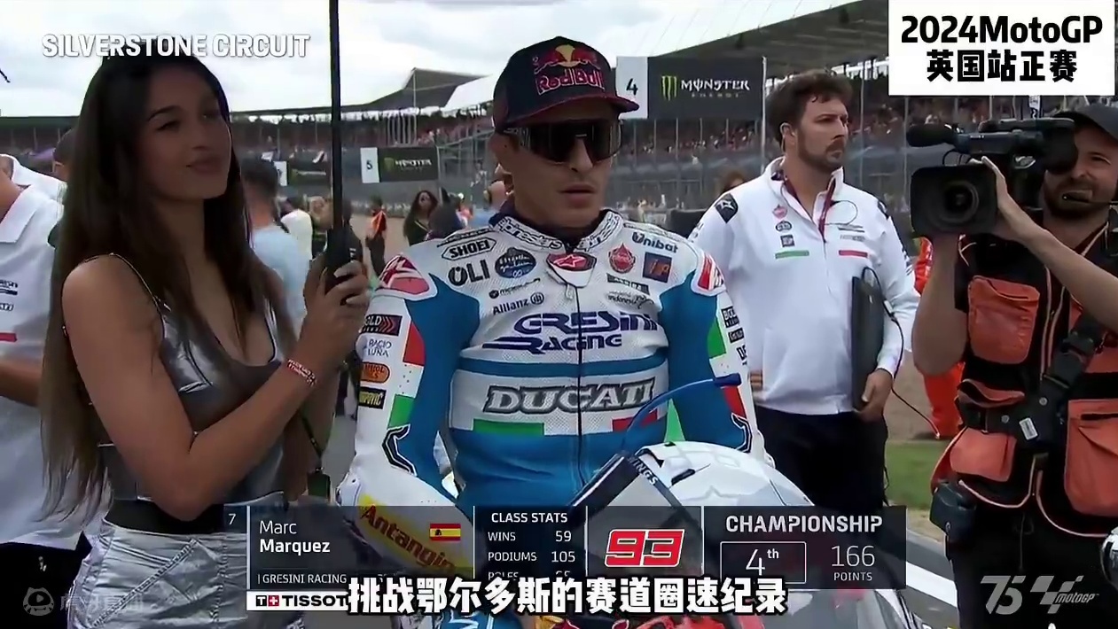 MotoGP英国站正赛： 巴斯塔尼尼银石称王，马丁重回积分榜首 #MotoGP #赛车 #杜卡迪