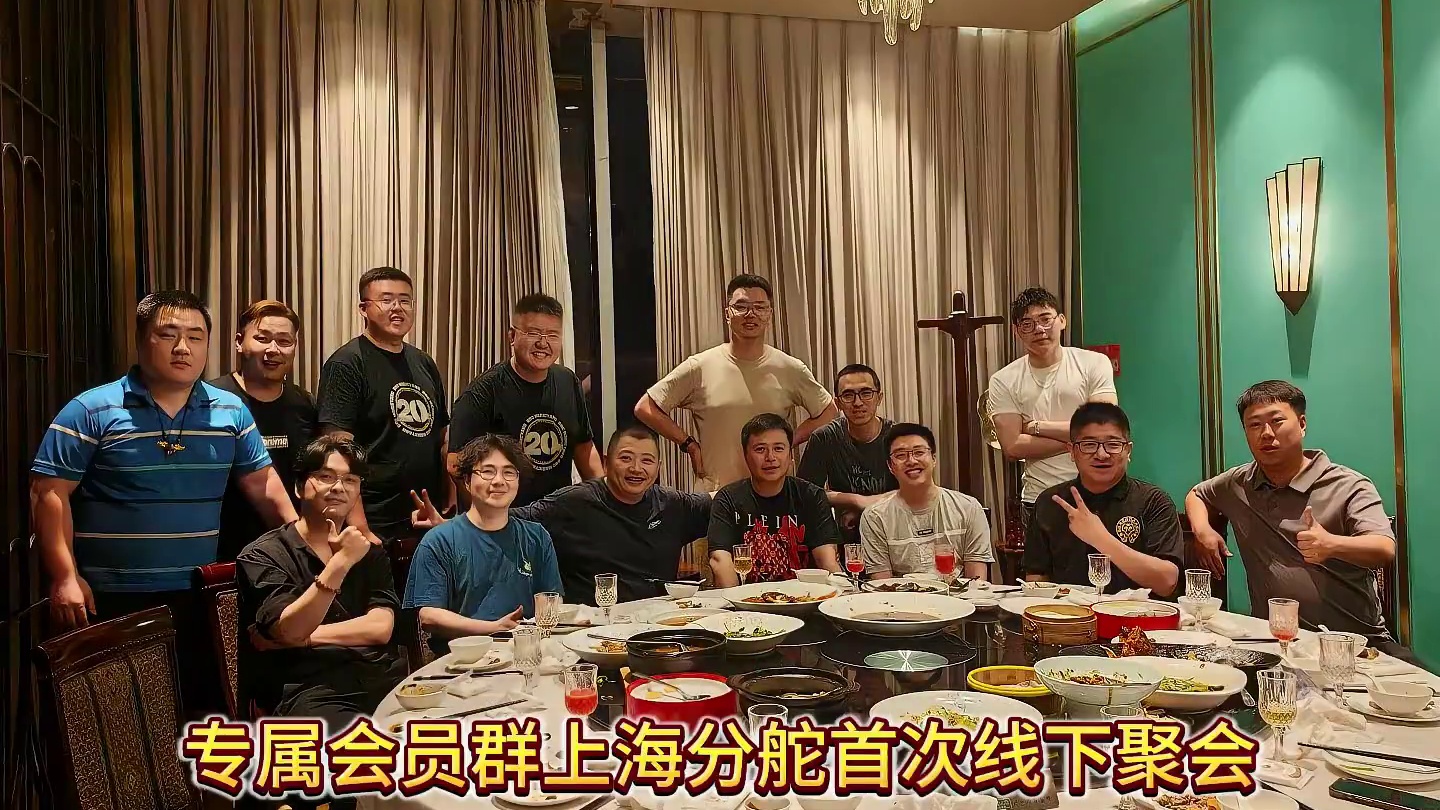 专属会员群上海分舵首次线下聚会！ BBC魔术杨大胜网吧老板！#魔兽争霸3 #bbc #magicya