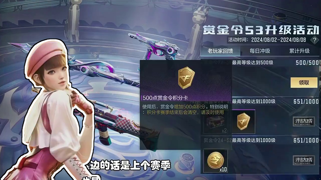 CF手游：老玩家回馈上线，可领宝箱积分卡，周任务积分多难度升级 #看看cfm怎么个事 #CF手游天降