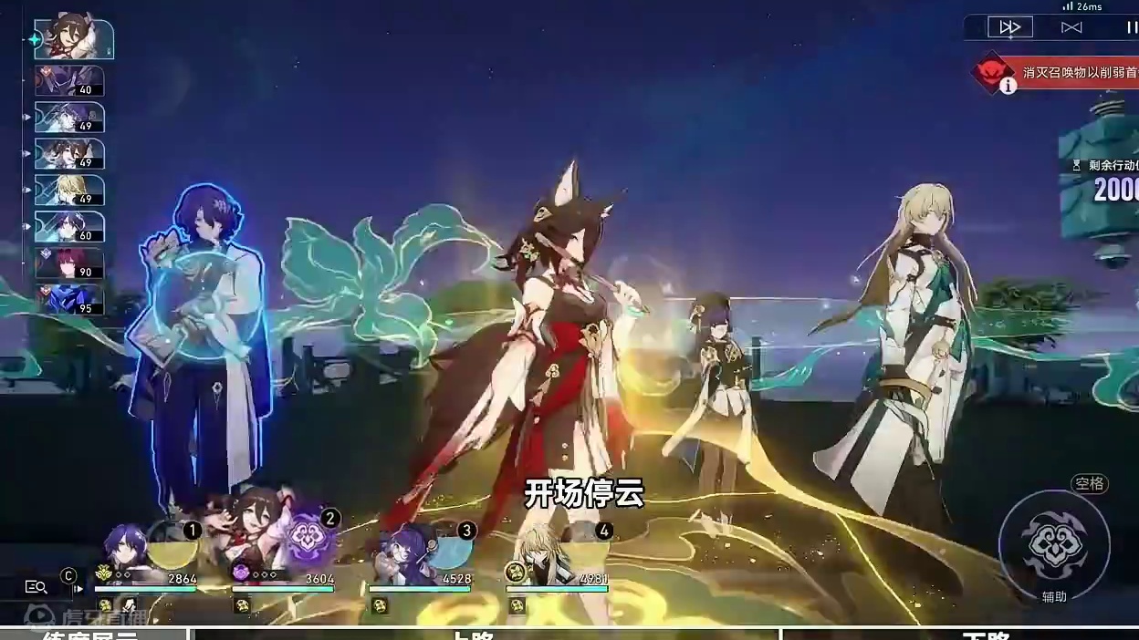 【星穹铁道】末日幻影04（支配恶兽2.4）低配满星攻略教学#明霄竞武试锋芒 #崩坏星穹铁道 #攻略 