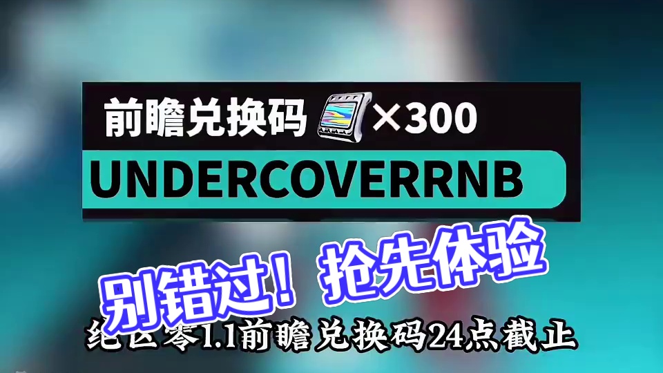别睡了！快醒醒！#绝区零 #绝区零公测 #绝区零朱鸢 #猛犸特勤组 #绝区零版本前瞻