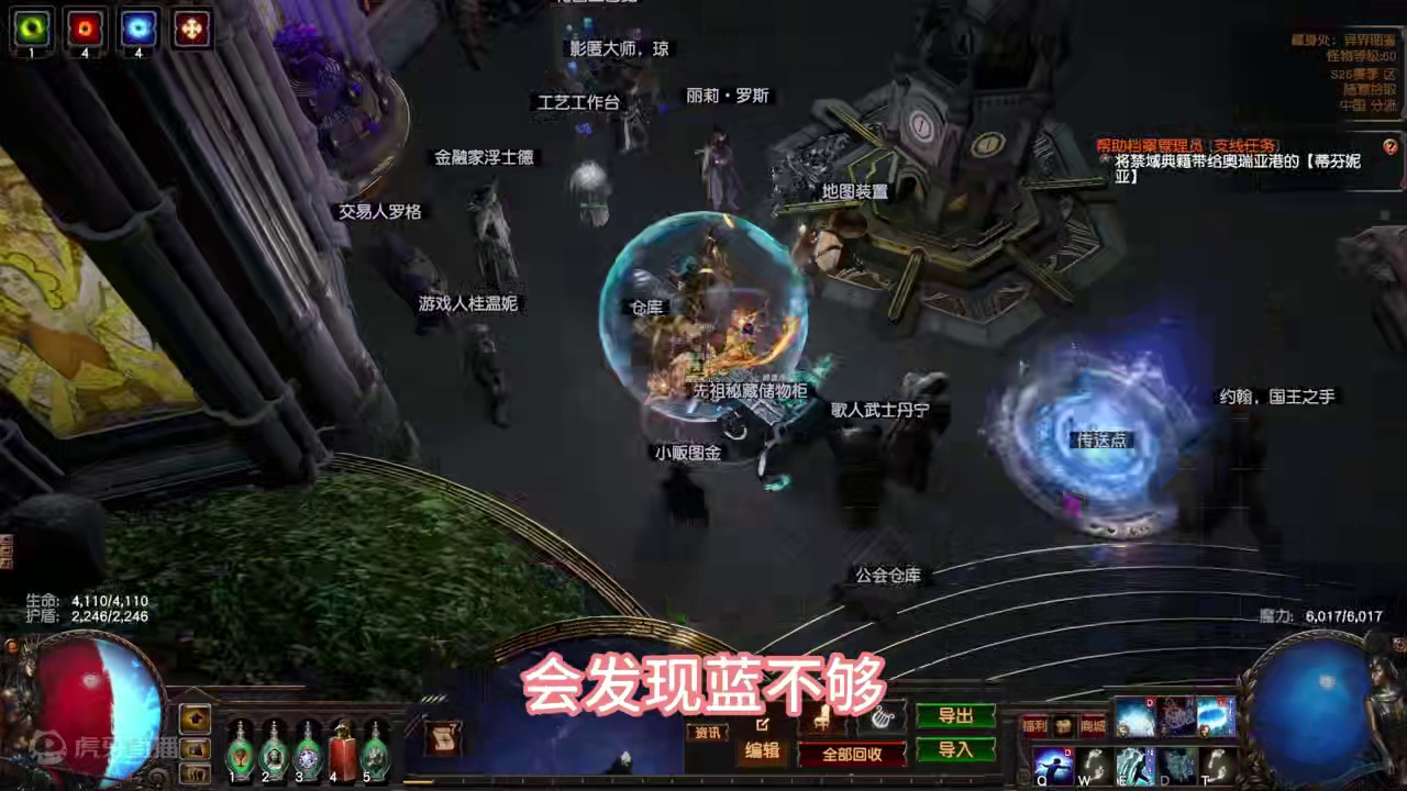 流放之路国服s26新赛季开荒bd圣宗大法师 #流放之路 #流放之路新赛季 #流放之路S26 有什么问