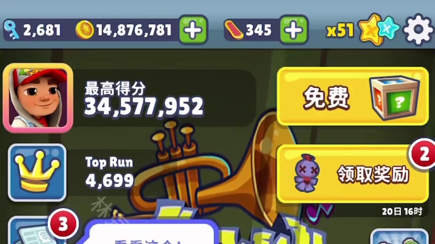 地铁跑酷新奥尔良解读