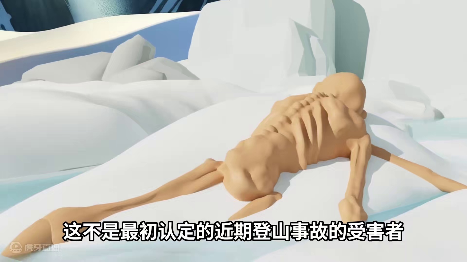 5300年前的谋杀之谜（冰人奥兹遗体之谜）