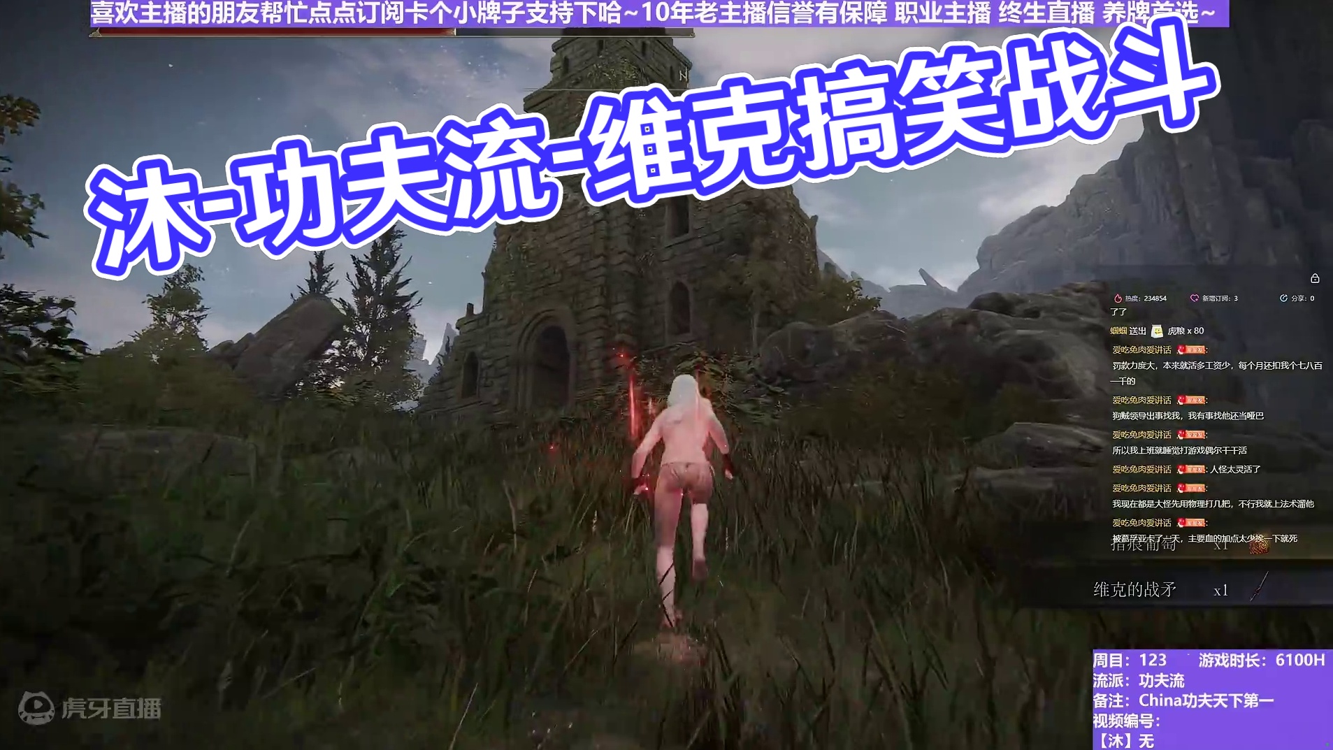 【沐】武器篇7-功夫流番外篇0-10 颠火维克（出血次数：免 弱打击：否）