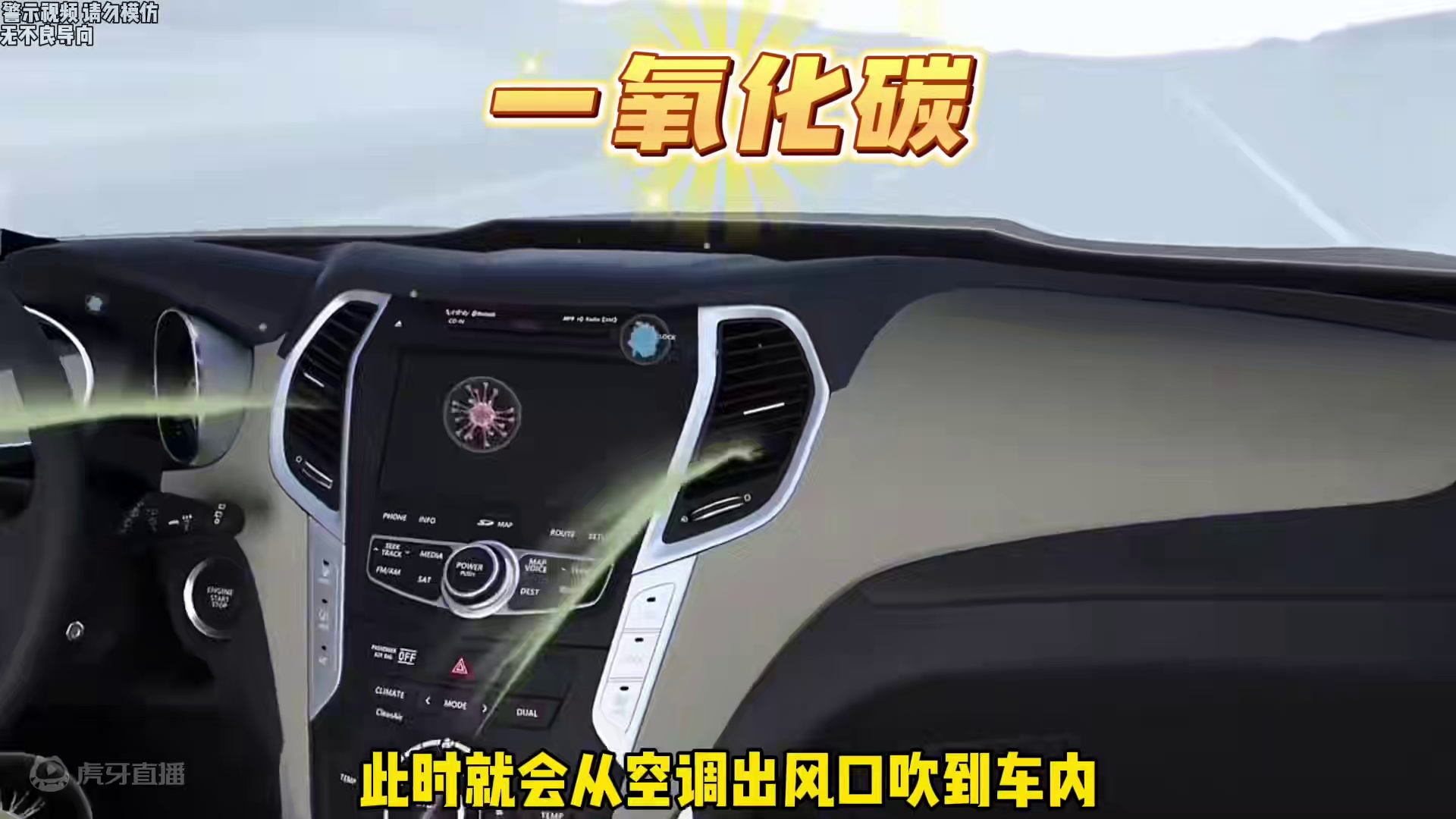 夏天到了，千万不要在车内开着空调睡觉！#开车 #安全 #汽车