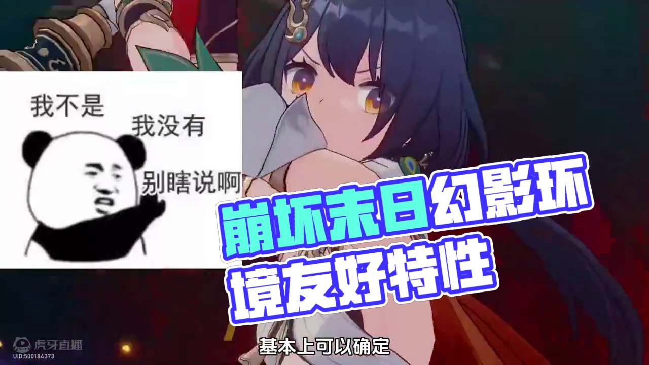 谁说这是巡猎专场啊？？ #崩坏星弯铁道 #末日幻影 #云璃 #明霄竞武试锋芒