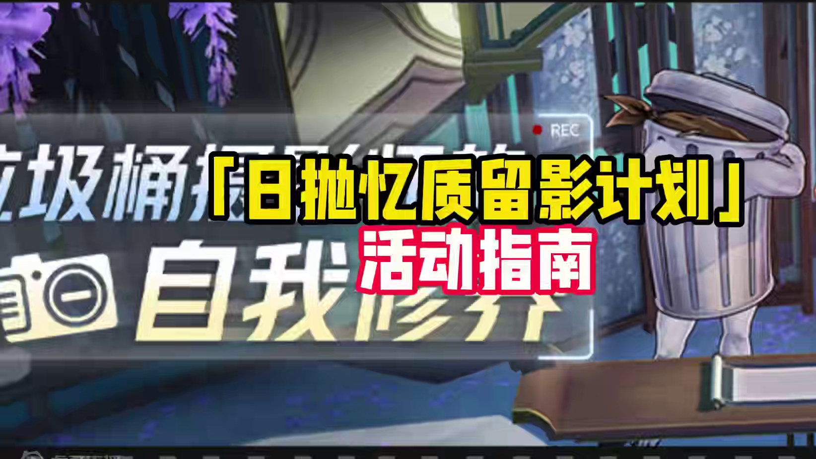 给垃圾桶拍照这个电子是人能想到的？ #崩坏星穹铁道 #明霄竞武试锋芒 #云璃 #星穹铁道 #崩坏星穹