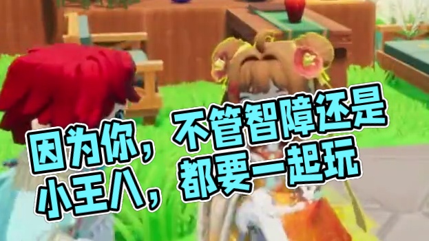 原则上呢，我不应该跟你一起玩，但是因为是你，我就委屈一下吧 #龙与家园时光 #游戏日常 #一起玩游戏