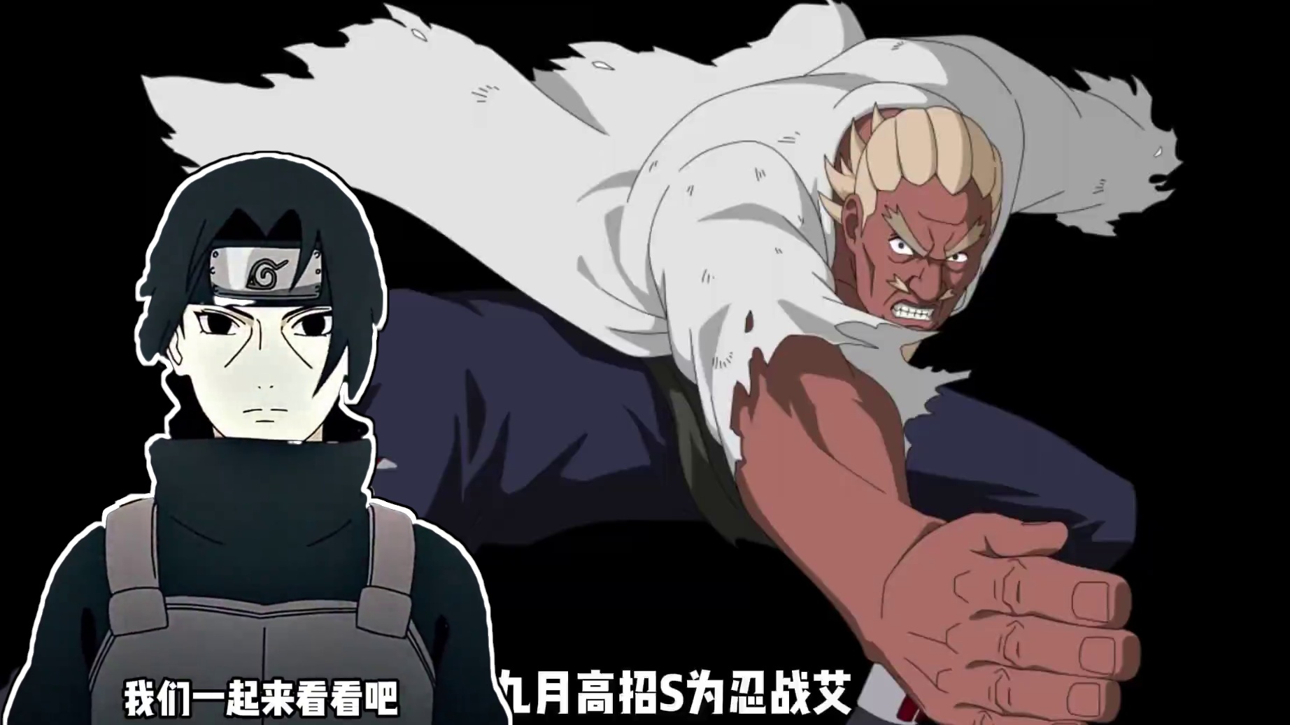 九月高招s正式露面