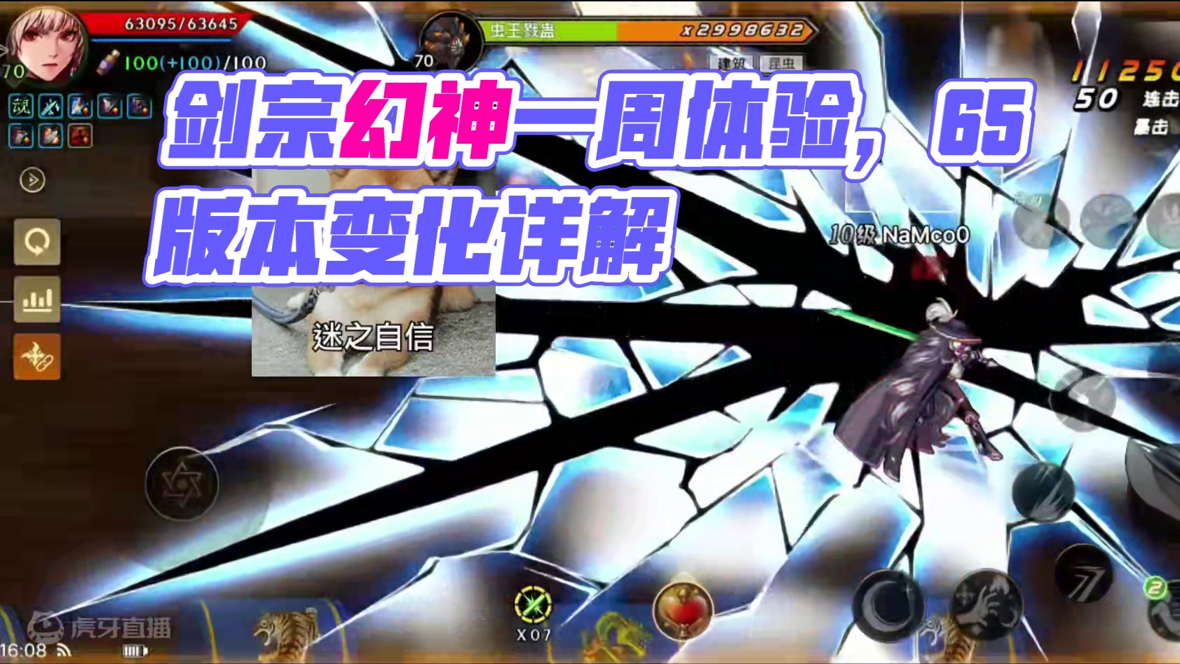 什么剑宗幻神？那只是一个礼拜的体验卡罢了！#dnf地下城 #DNF手游 #dnf手游攻略 #DNF