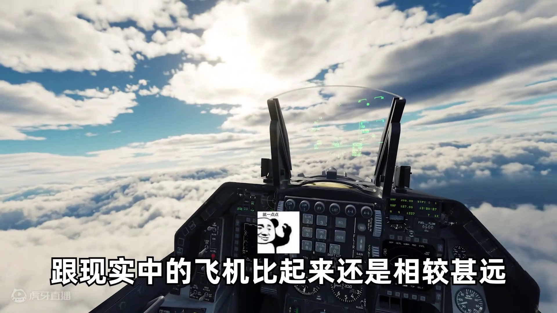 MC里的战机能真实到什么程度！ 