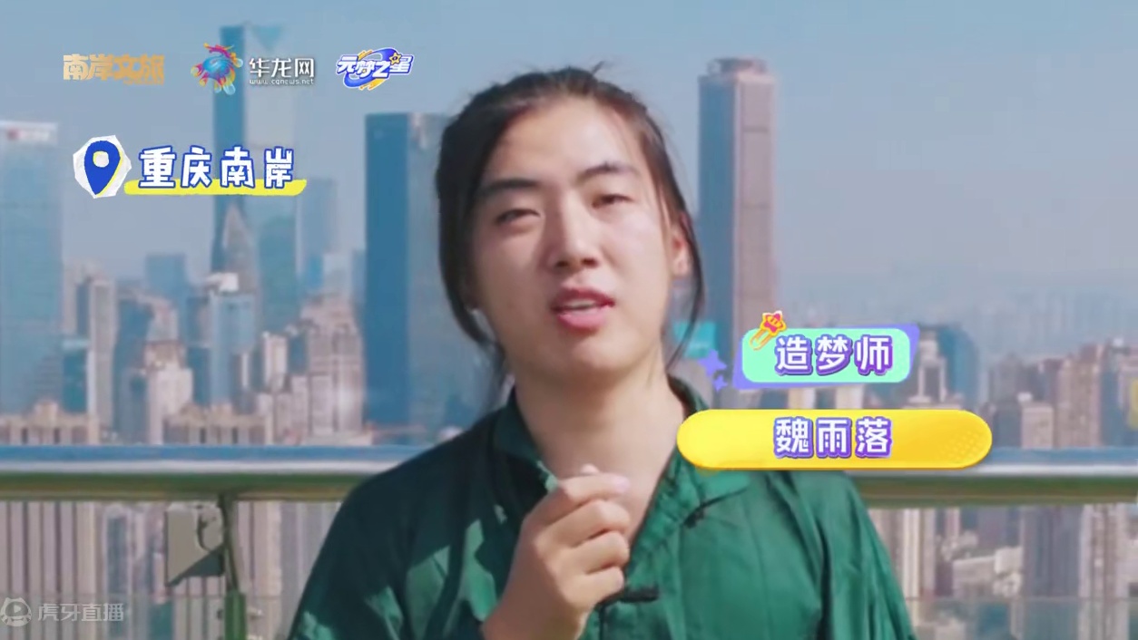 “星探长江”地图大赛燃爆启程！快来看重庆采风奇遇大揭秘！与造梦大神共绘长江炫酷地图！也超超超感谢华龙