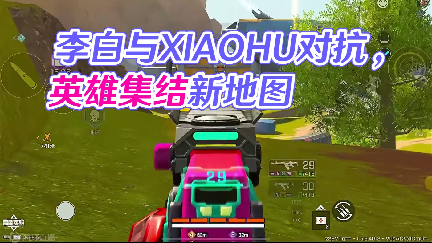 到底是谁给他们的勇气？ #高能英雄 #S5新版本日冕城传说 #高能英雄S5集结新地图