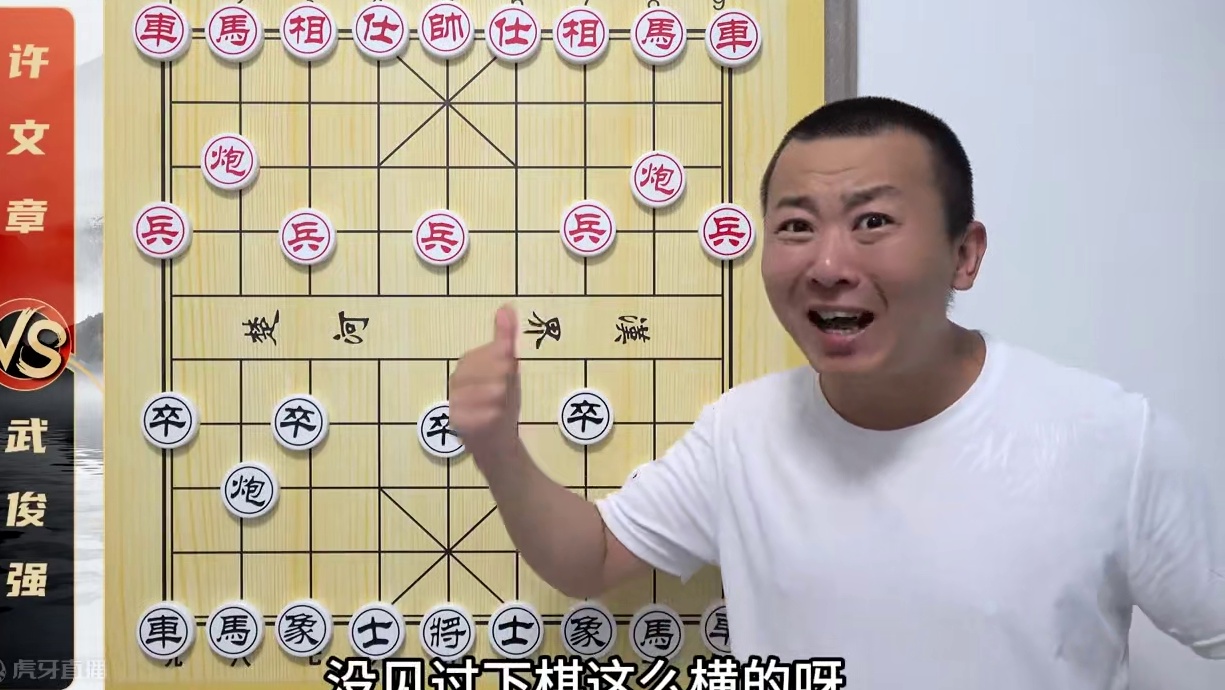 没见过下棋这么“横”的！三步弃空头 武俊强VS许文章 没见过下棋这么“横”的！三步弃空头 武俊强VS