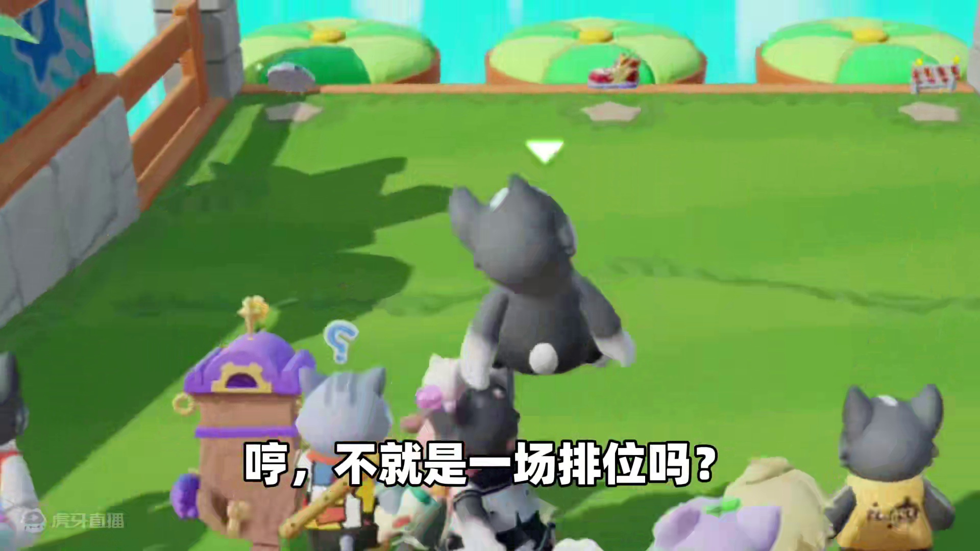 元梦之星：老妈居然抢我手机！难道我和葡萄要被她发现了吗？ #元梦之星 #元梦之星甜心乐园赛季 #游戏