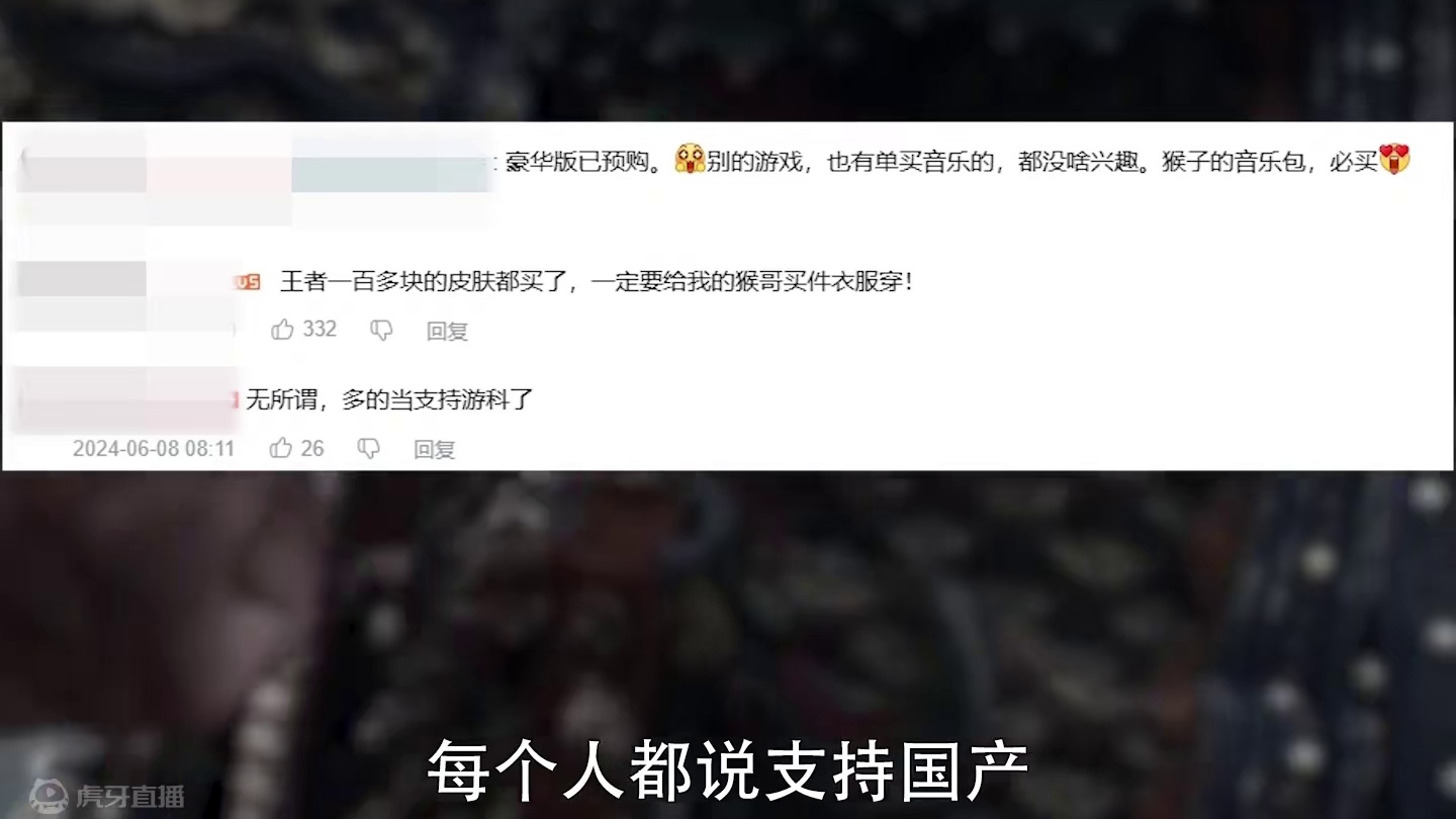 褒姒！黑神话悟空未上线就疑似褒姒？