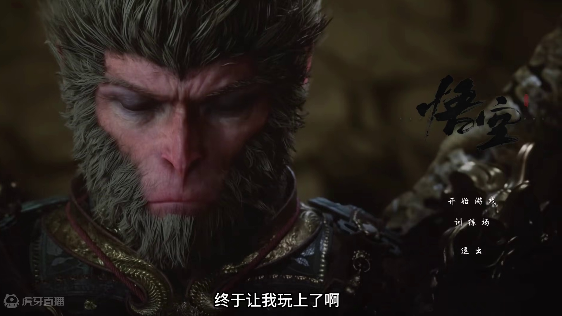 黑神话悟空demo试玩版？棍势？变招？闪避？全都有？ #黑神话悟空  #黑神话 #黑神话悟空首通大赛