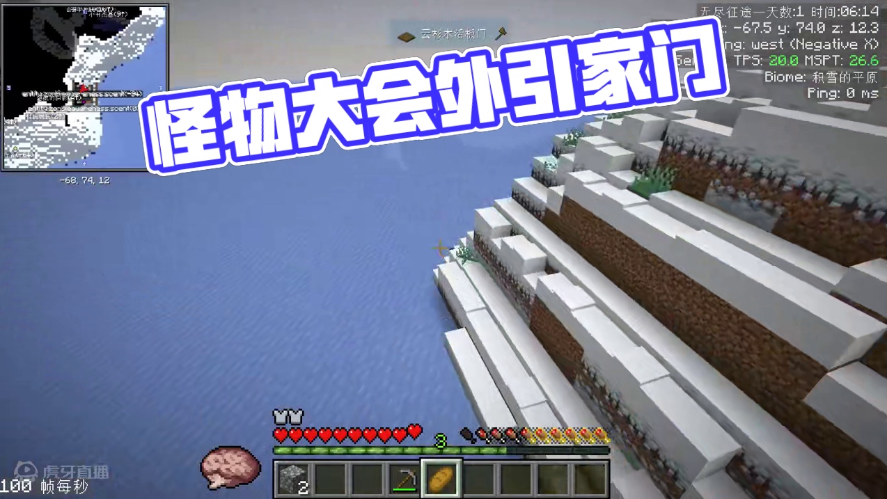 怪物们在我的家门口开起了大会 #DJ阿葵 #我的世界 #游戏实况 #我的游戏日常