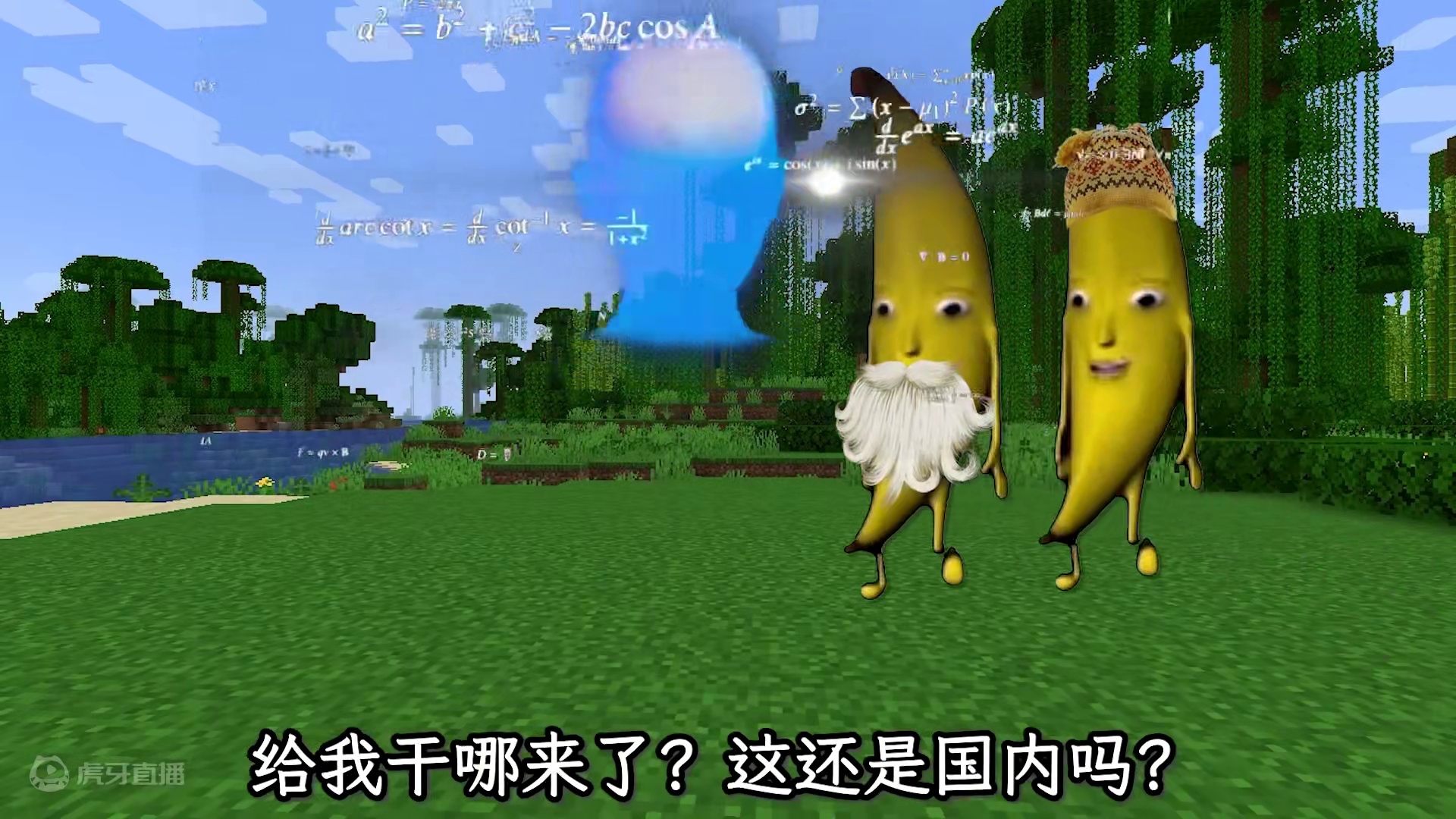 大香蕉不想起床，只想睡觉！爷爷奶奶疯狂暴走！ #鬼畜 #沙雕 #大香蕉一条大香蕉 #梗 #内容过于真