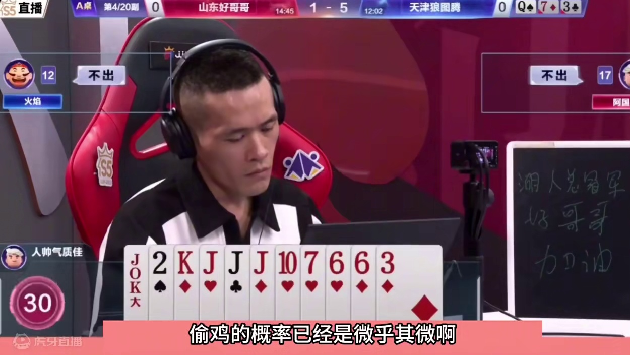 斗地主：传说中最牛冤家牌史诗大战！三飞机惨遭炮轰！能赢吹一年#斗地主残局 #斗地主