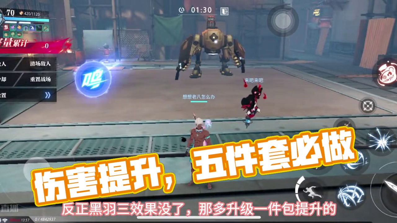 苦毒四，伤害包提升的！！！#晶核coa #晶核coa攻略 #游戏日常 #晶核全民星计划 #fyp