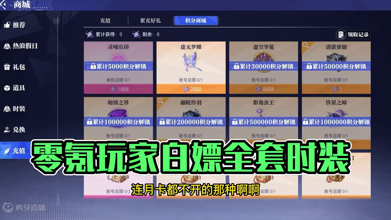 晶核小洋葱：所以这游戏所有的偏爱都给了零氪玩家是吧？ #晶核coa #晶核全民星计划 #小洋葱 #零