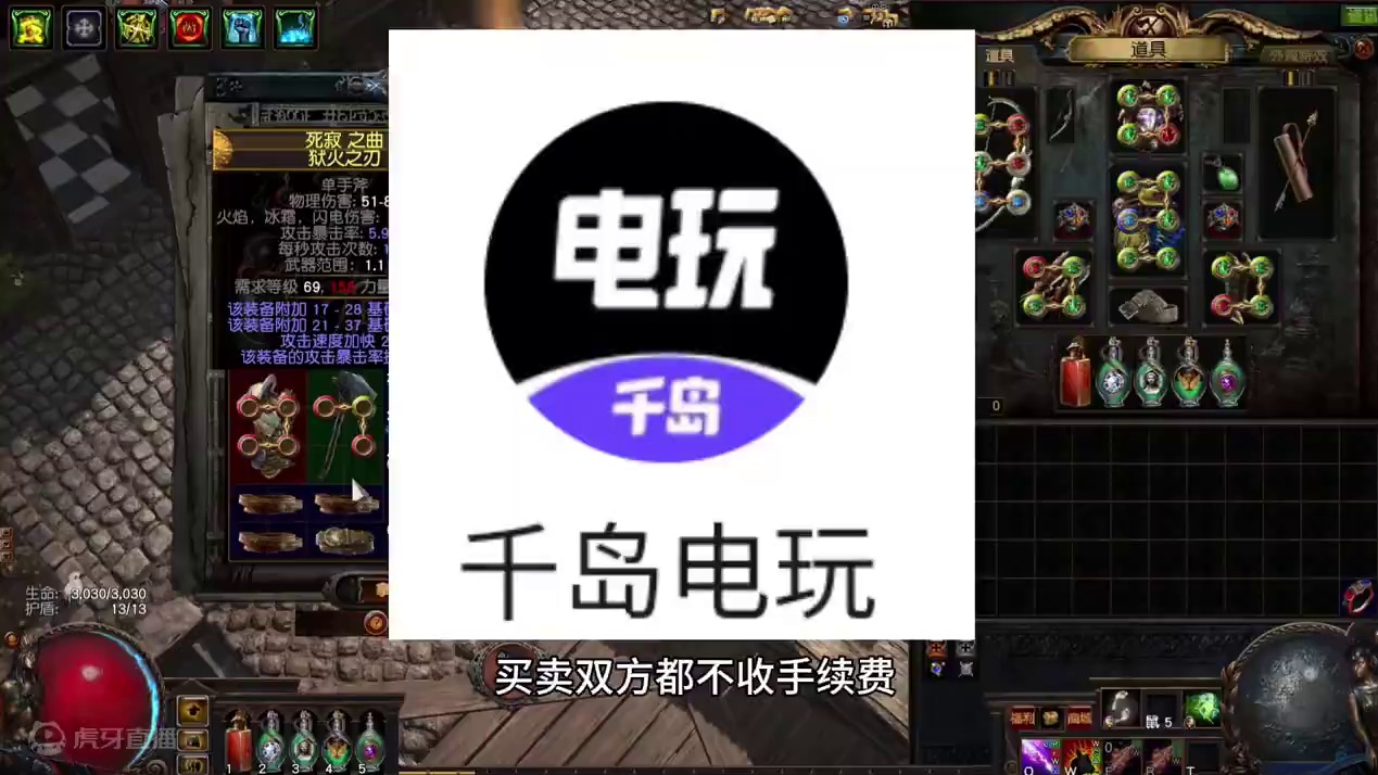 流放之路保姆式教程~